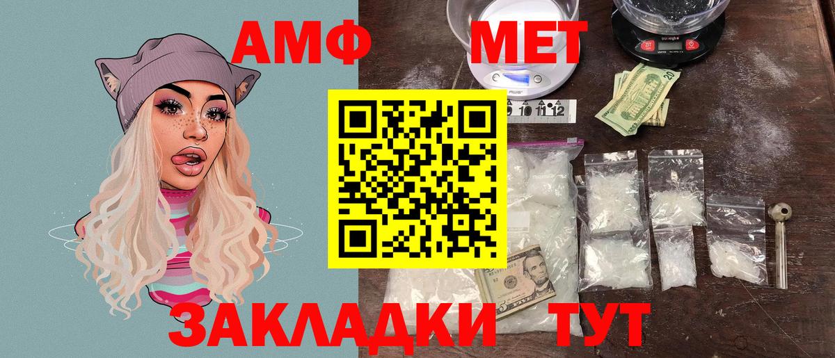 Amphetamine Розовый Великий Новгород