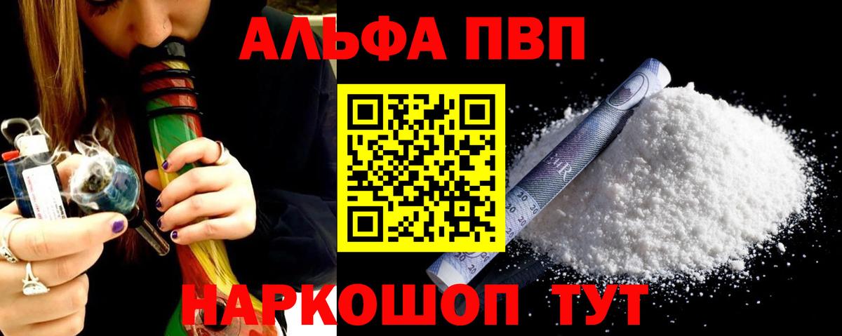 Alpha-PVP СК КРИС Великий Новгород