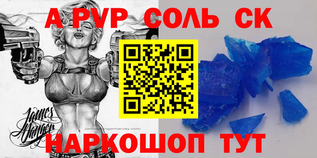 Alpha-PVP крисы CK  A-PVP СК  Вход с VPN  A-PVP  Великий Новгород  Альфа ПВП СК КРИС 