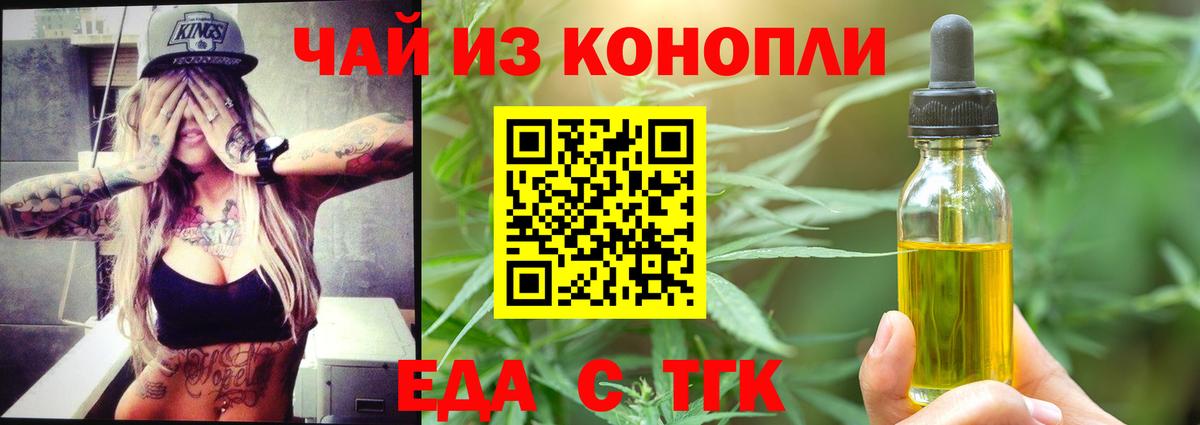 Canna-Cookies конопля  Вход с VPN  Великий Новгород 