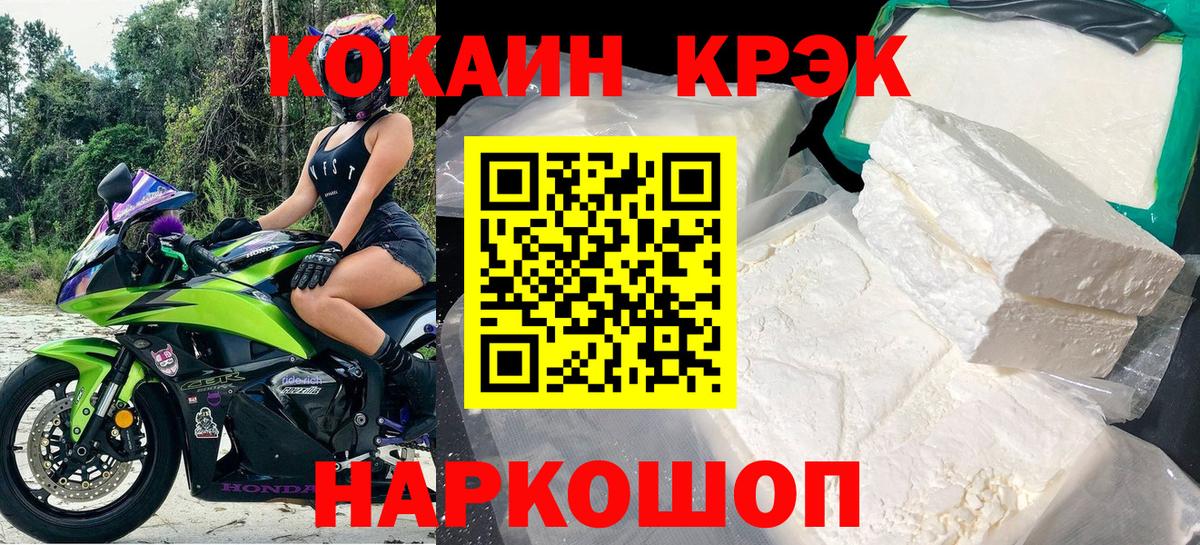 купить закладку  COCAIN Перу  Вход с VPN  КОКАИН Fish Scale  Великий Новгород 