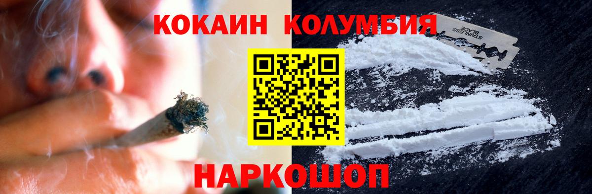 КОКАИН Эквадор Великий Новгород