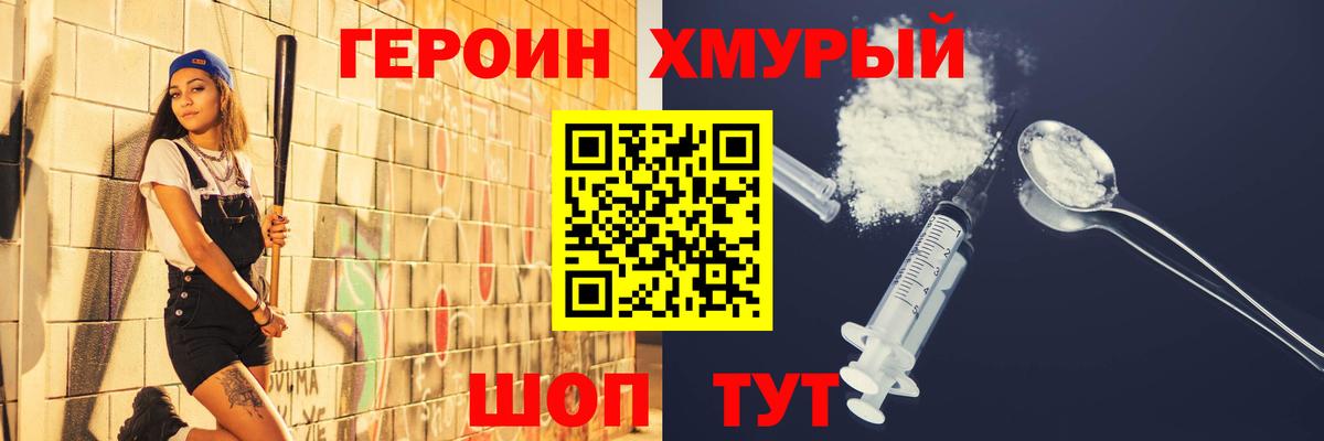 Героин гречка Великий Новгород