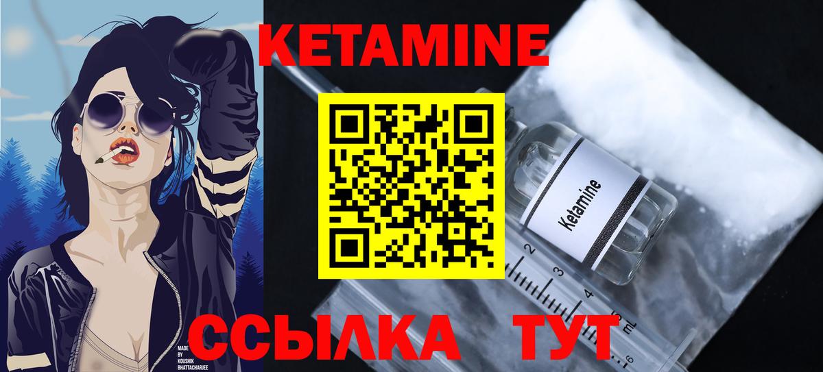 КЕТАМИН VHQ  КЕТАМИН ketamine  Вход с VPN  Великий Новгород 