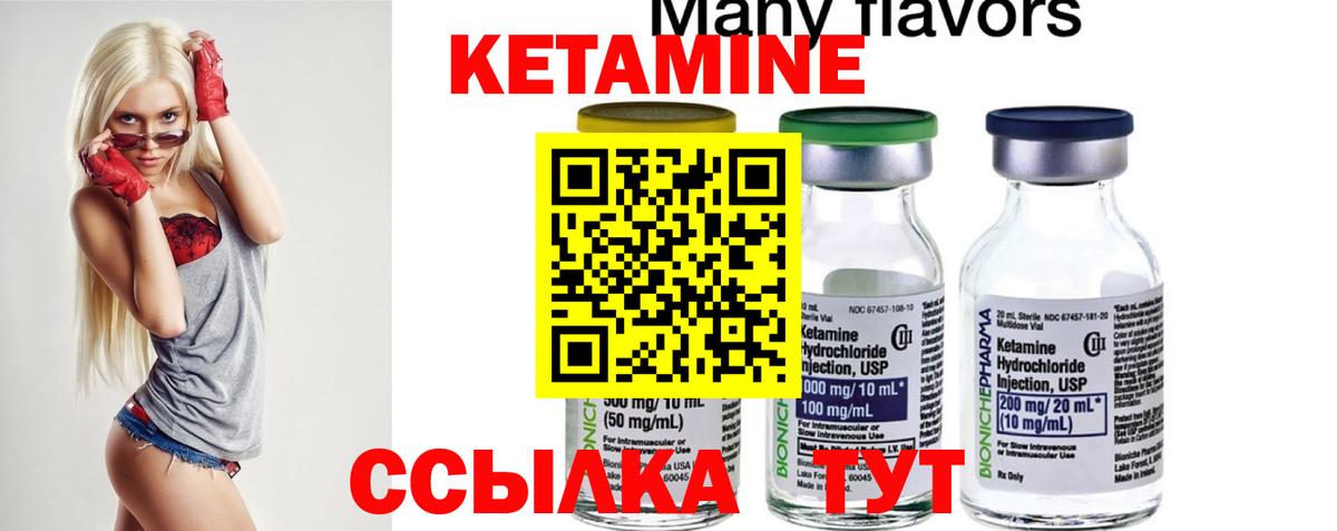 Кетамин VHQ Великий Новгород