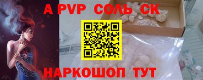 соль ск Кингисепп