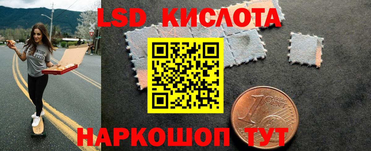 ЛСД экстази кислота  Вход с VPN  ЛСД экстази кислота  Великий Новгород 