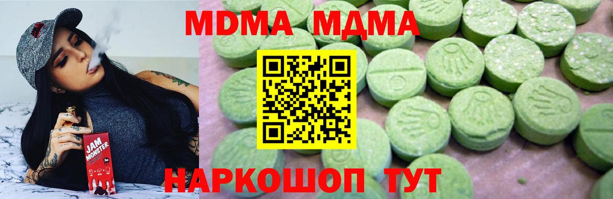 МДМА кристаллы  MDMA  Великий Новгород  МДМА молли  Вход с VPN 