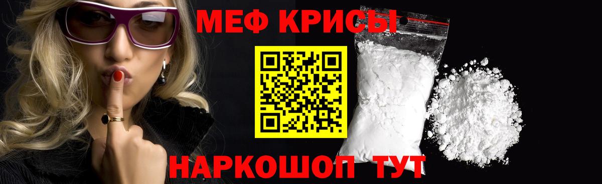 Меф мука Великий Новгород