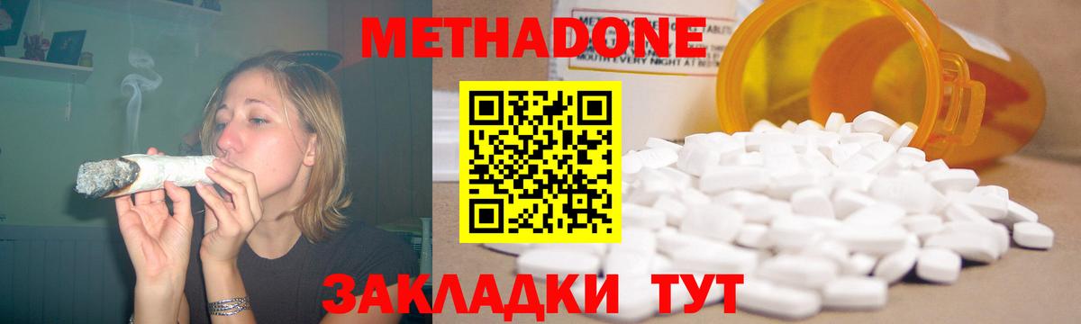 МЕТАДОН белоснежный  Метадон methadone  omg ТОР  Вход с VPN  Великий Новгород 