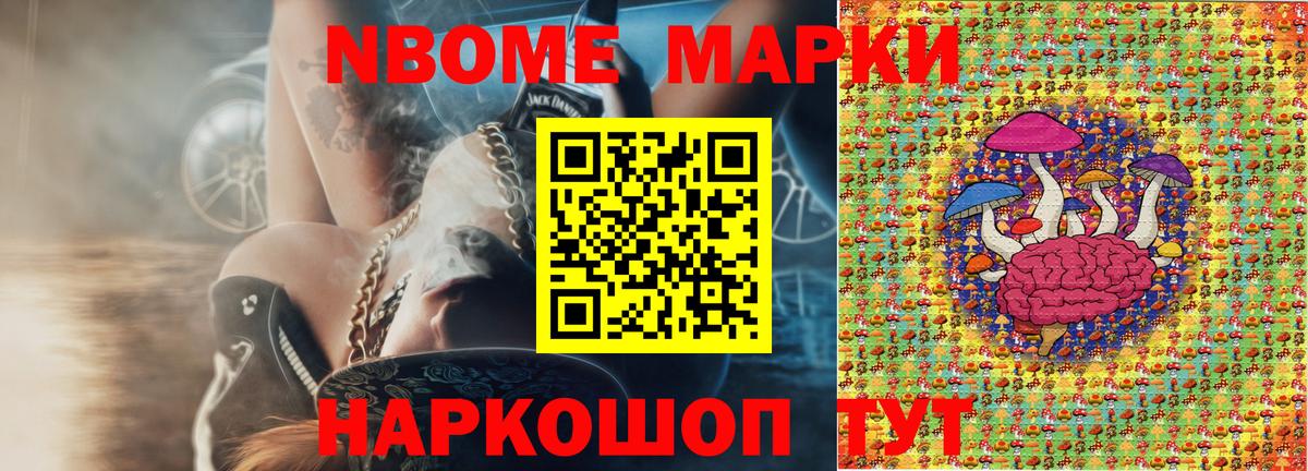 Наркотические марки 1500мкг Великий Новгород