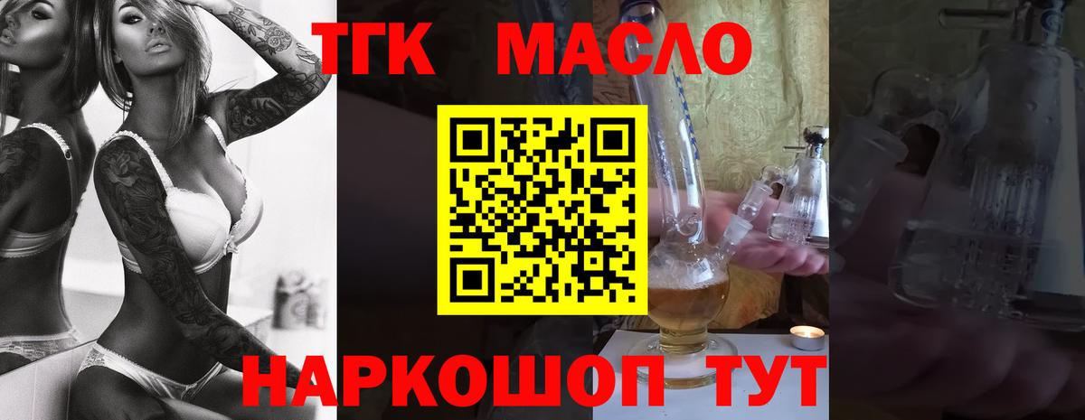 ТГК вейп с тгк  Вход с VPN  даркнет сайт  Великий Новгород 