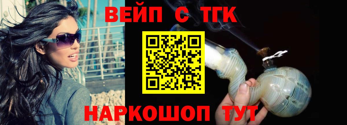 Дистиллят ТГК гашишное масло Великий Новгород
