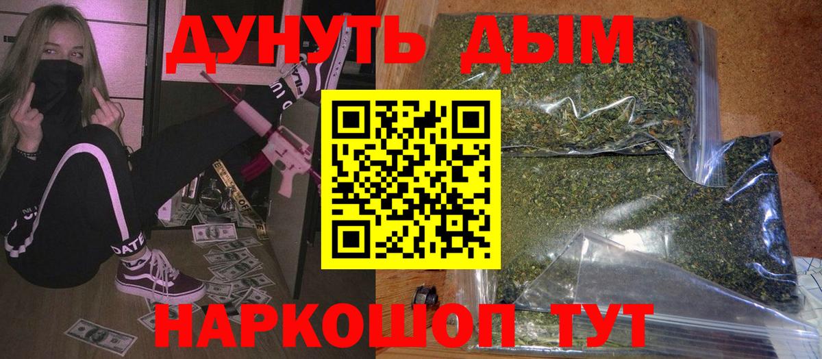 Каннабис сатива Великий Новгород
